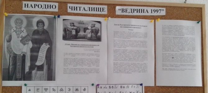 Табла и кътове Табла и кътове